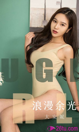 虫爱之女无删减在线播放11集